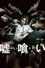 Nonton Film Usogui (2022) Nonton Film Usogui (2022)