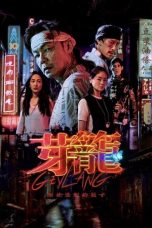 Nonton Film Geylang (2023) Nonton Film Geylang (2023)