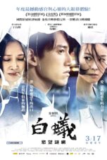 Nonton Film White Ant (2017) Nonton Film White Ant (2017)