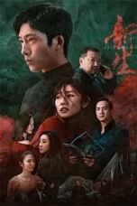 Nonton Film Regeneration (2024) Nonton Film Regeneration (2024)