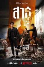 Nonton Film The Believers (2024) Nonton Film The Believers (2024)