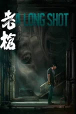 A Long Shot (2024) A Long Shot (2024)