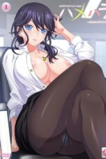 Hamehara-2026-152x228-1