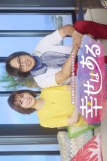 Happiness-Remains-2026-152x228-1
